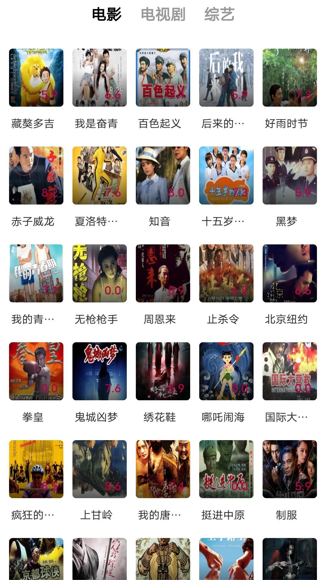 小姨多鹤插曲音乐截图