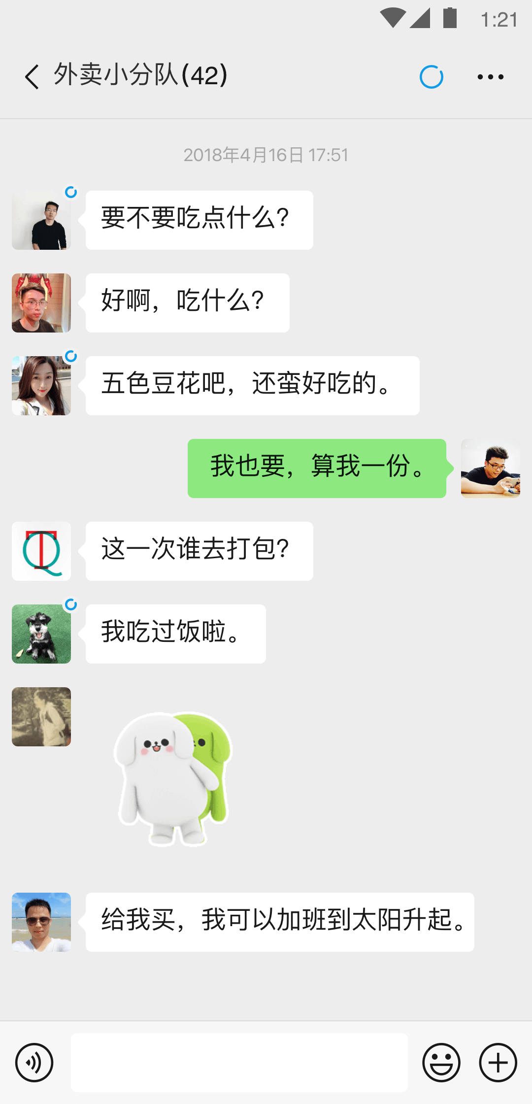 罚站作文800字记叙文截图