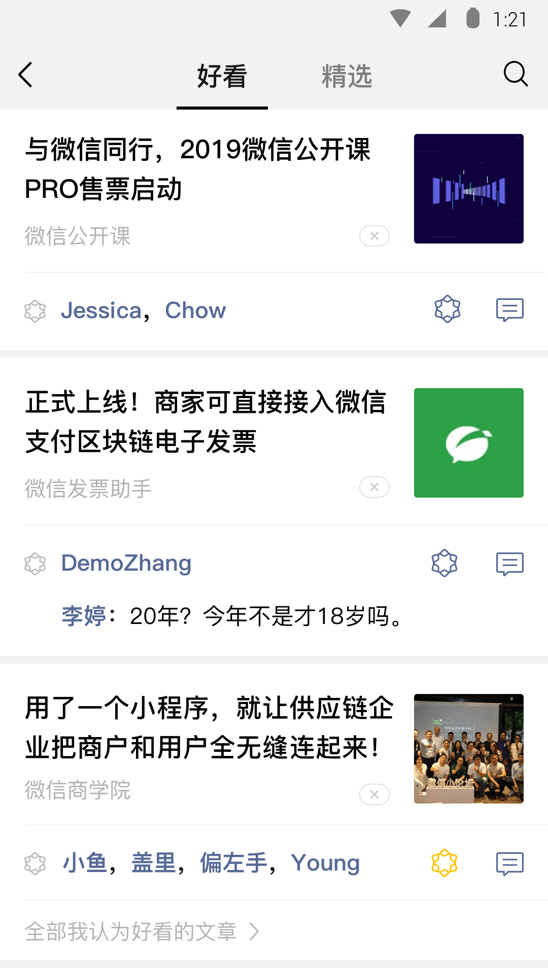 圣斗士女神晋江截图